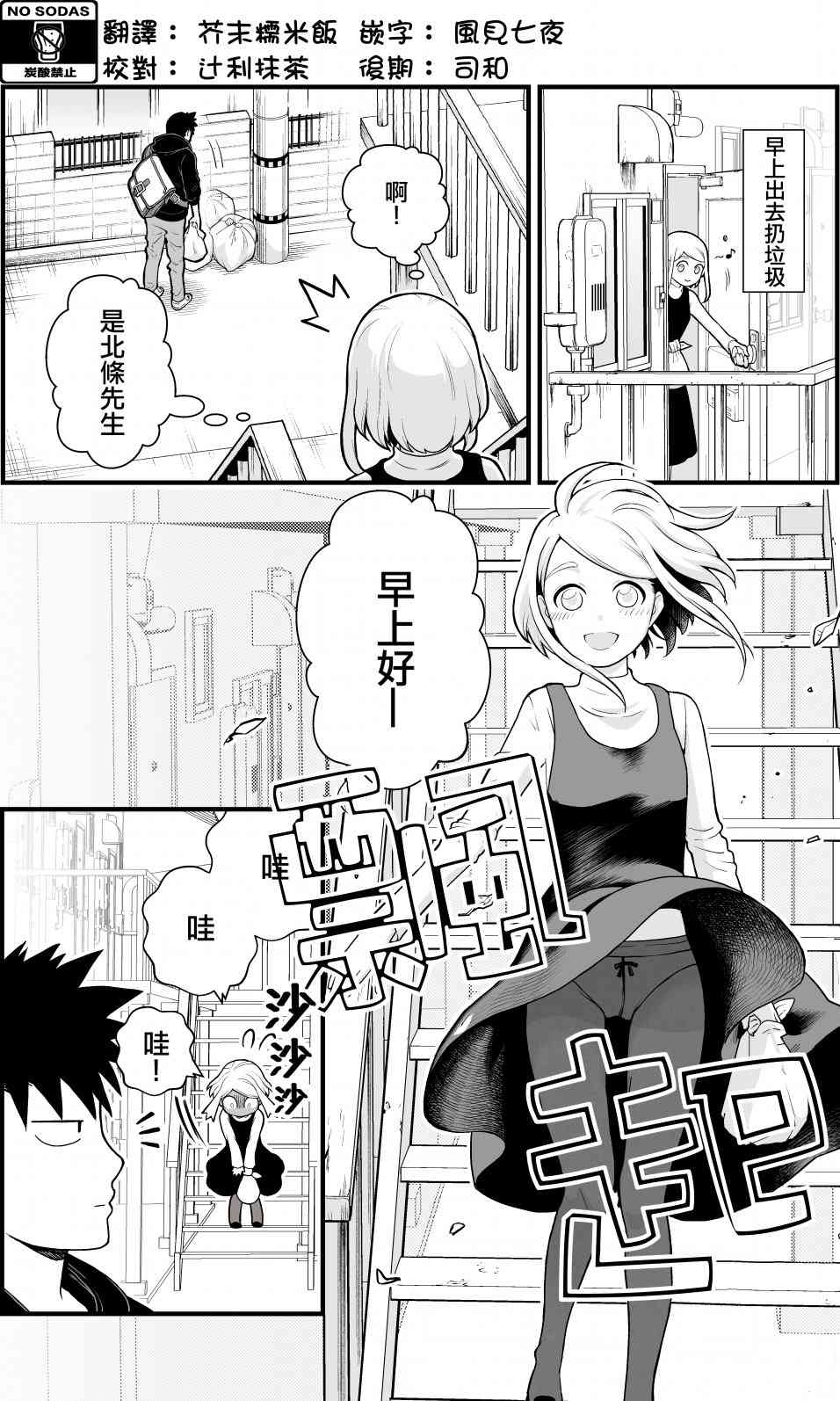 🍸搞搞曖昧就能拿到錢的男女二三事 3话 第1页