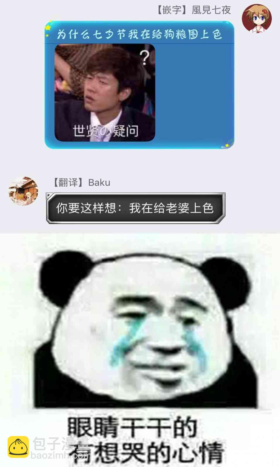 🍸搞搞曖昧就能拿到錢的男女二三事 3话 第10页