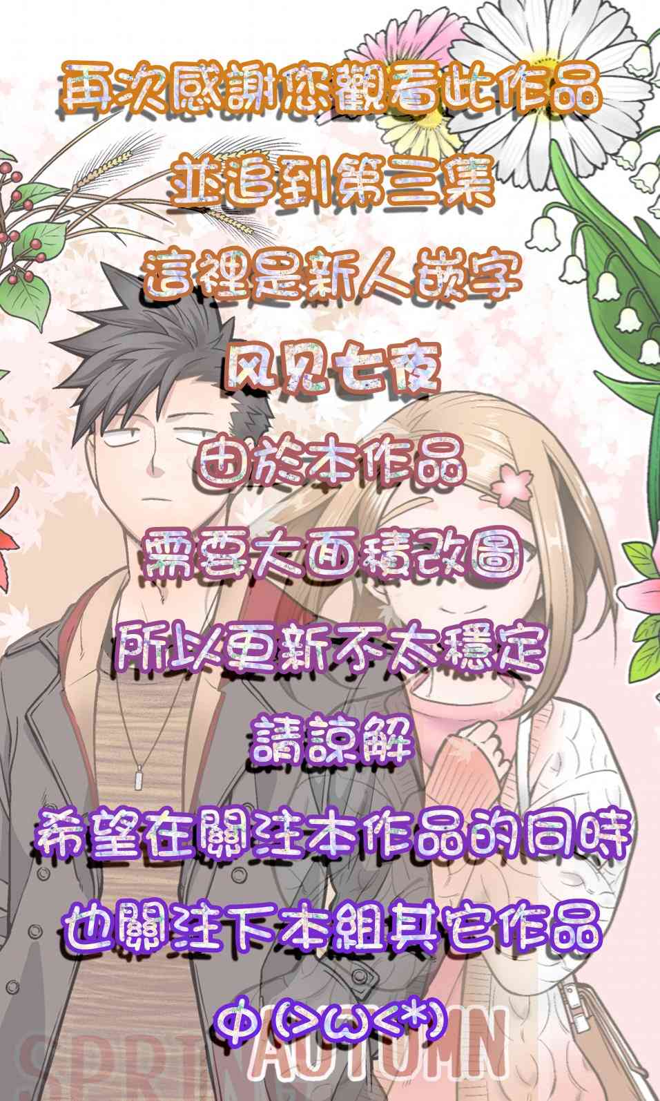 🍸搞搞曖昧就能拿到錢的男女二三事 3话 第11页