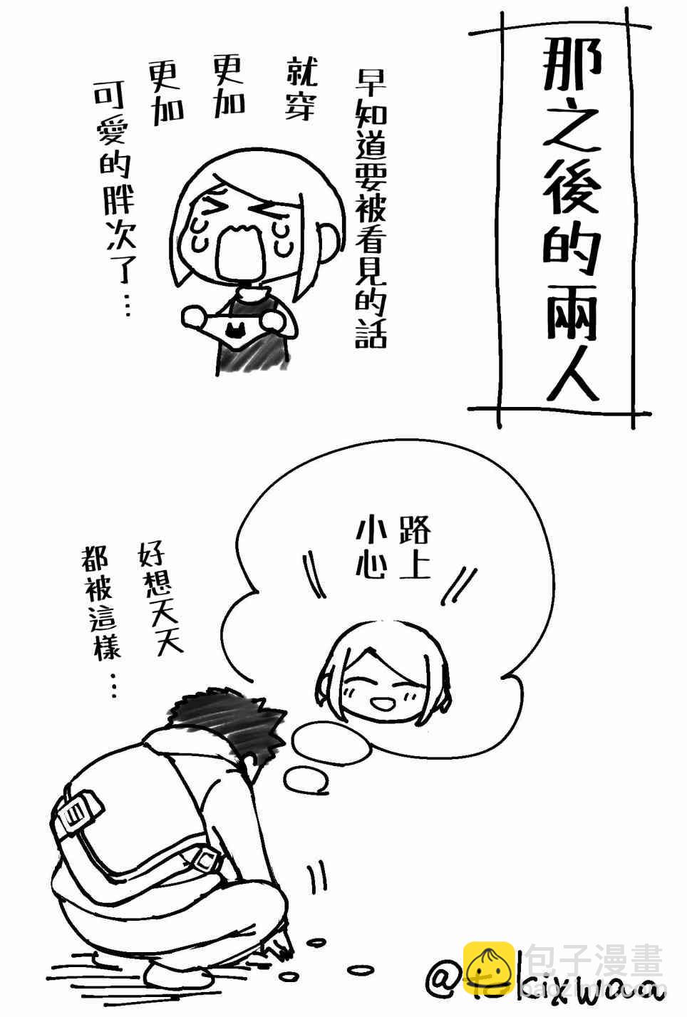 🍸搞搞曖昧就能拿到錢的男女二三事 3话 第5页