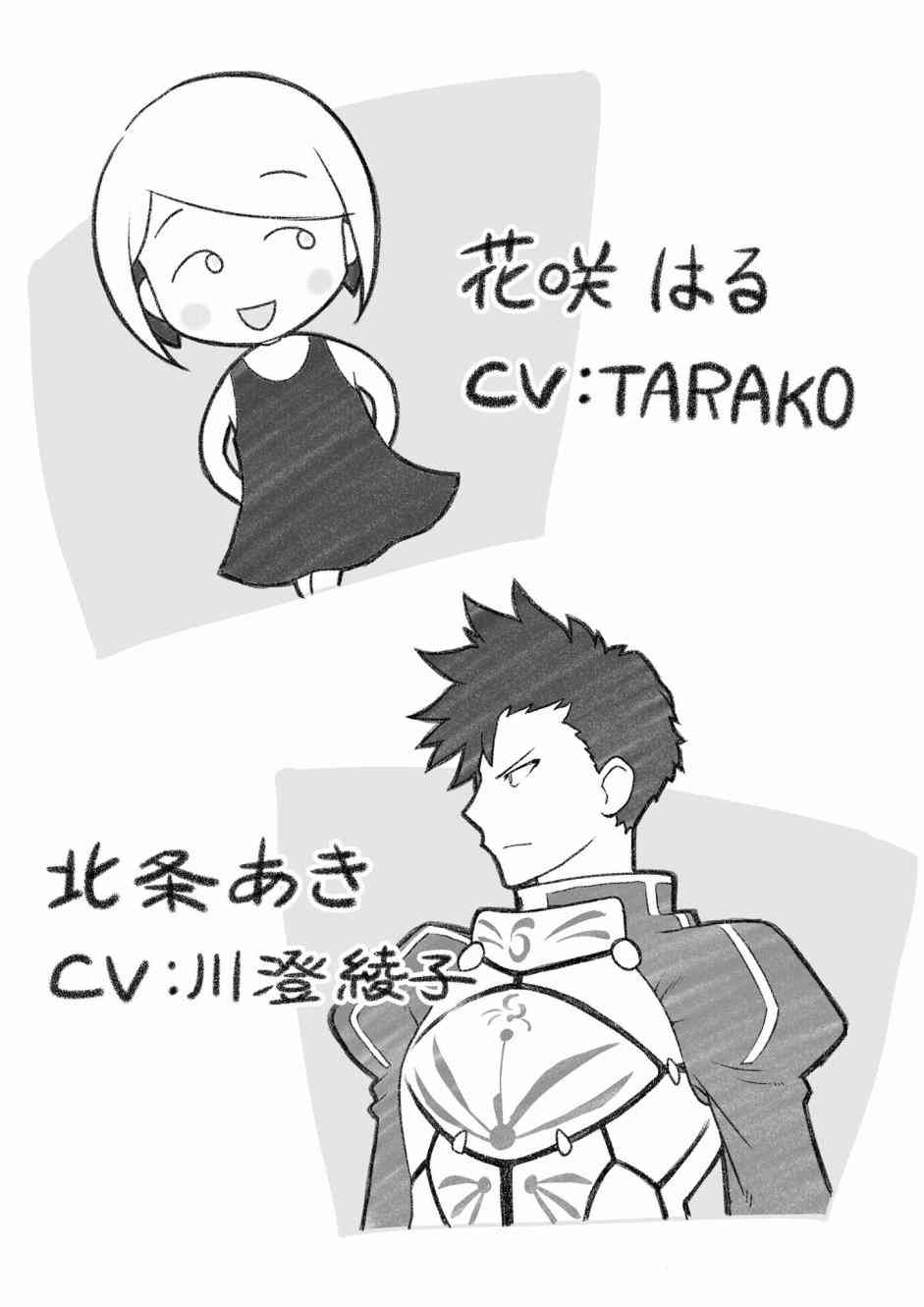 🍸搞搞曖昧就能拿到錢的男女二三事 3话 第6页