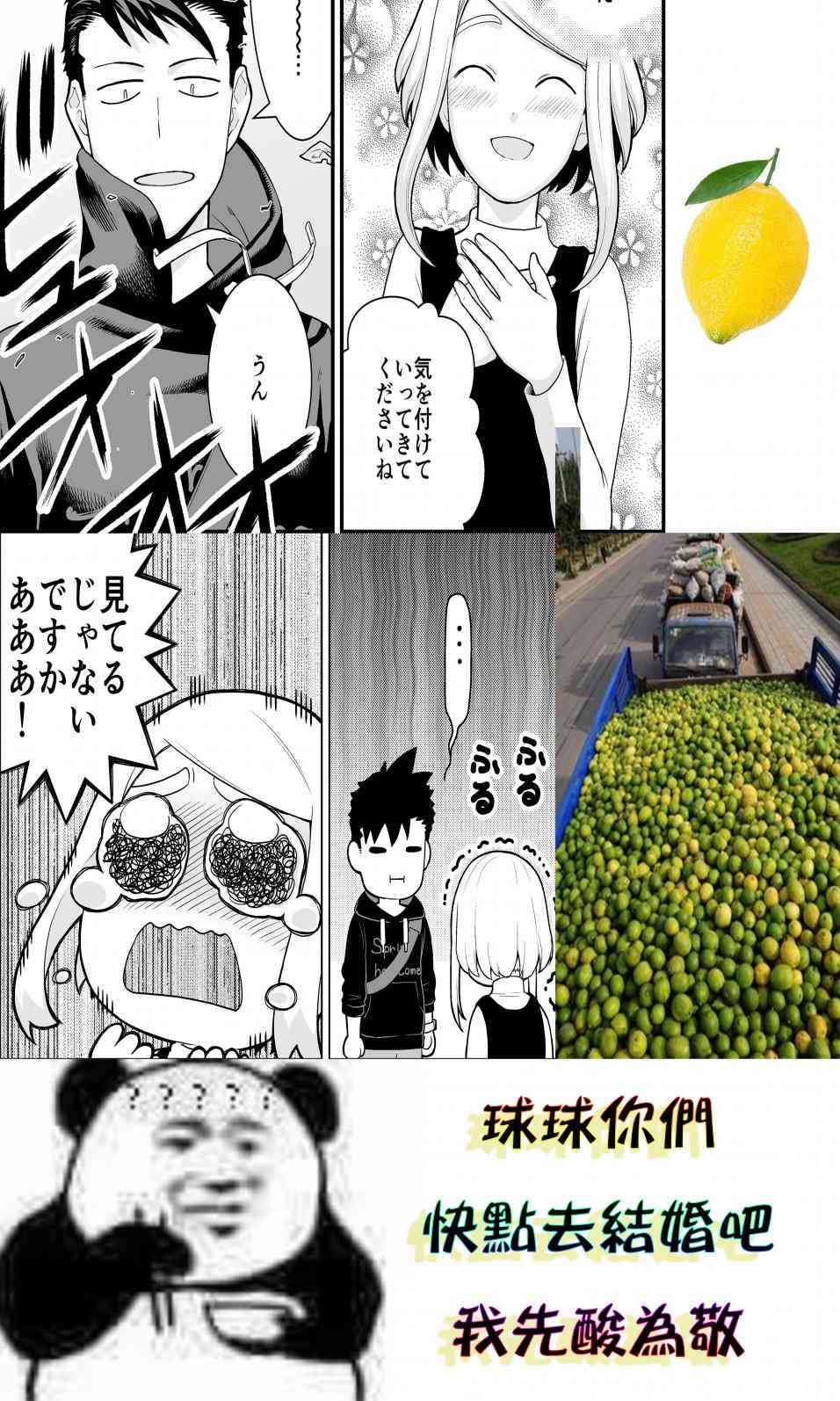 🍸搞搞曖昧就能拿到錢的男女二三事 3话 第8页