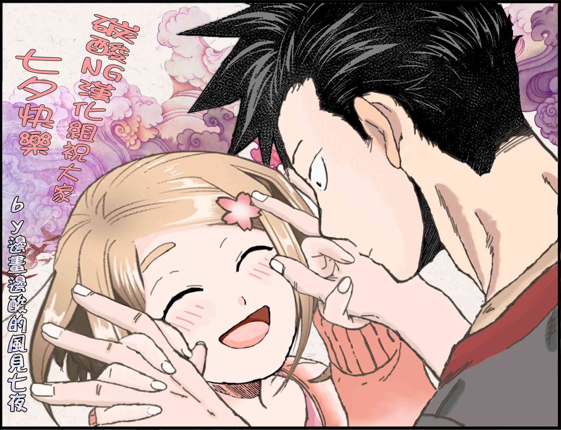 🍸搞搞曖昧就能拿到錢的男女二三事 3话 第9页