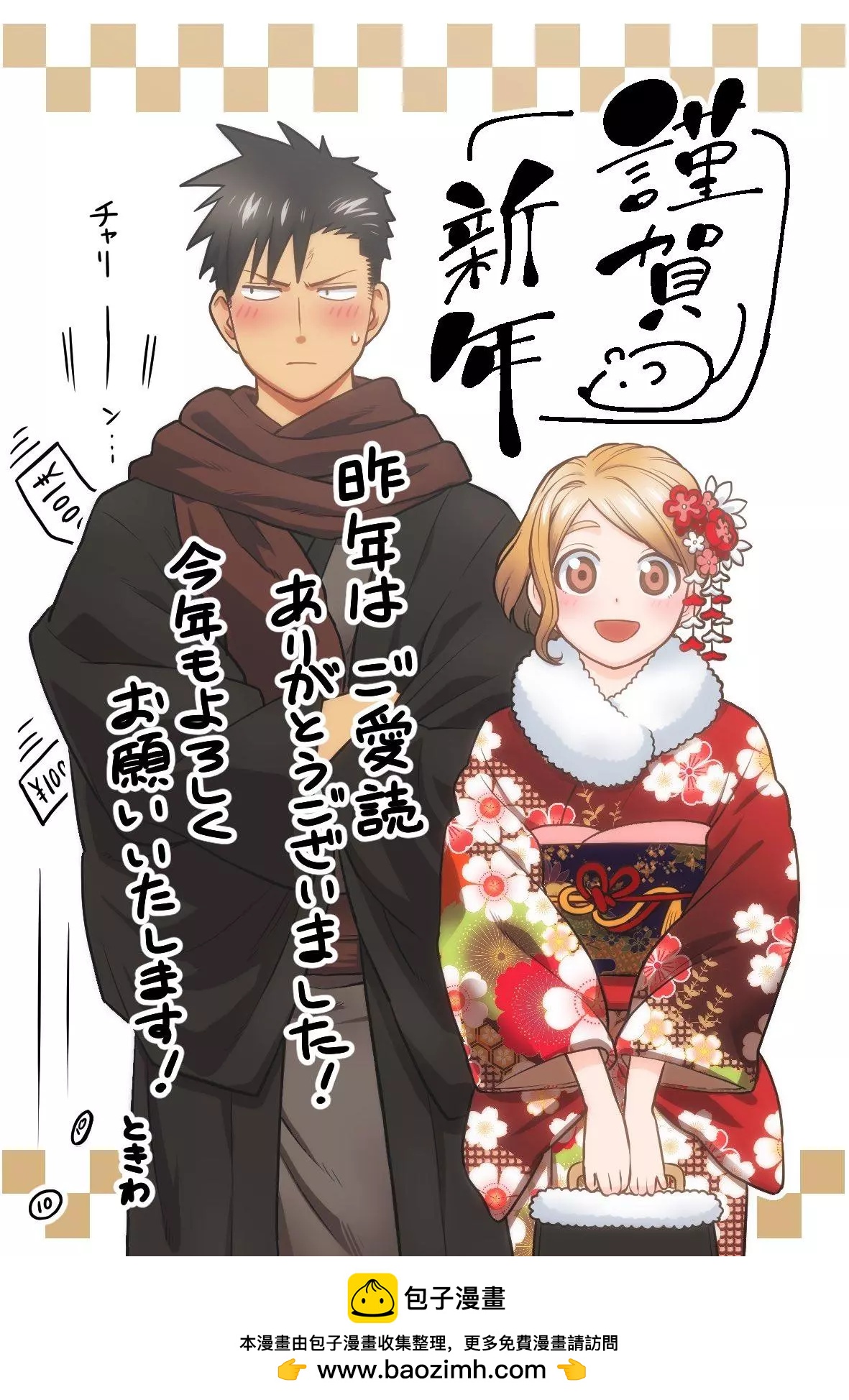 🍸搞搞曖昧就能拿到錢的男女二三事 新年贺图 第1页