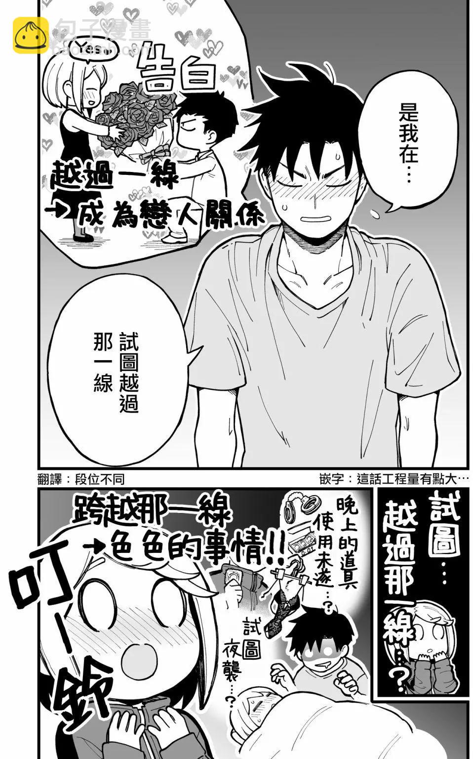 🍸搞搞曖昧就能拿到錢的男女二三事 第15话 第4页
