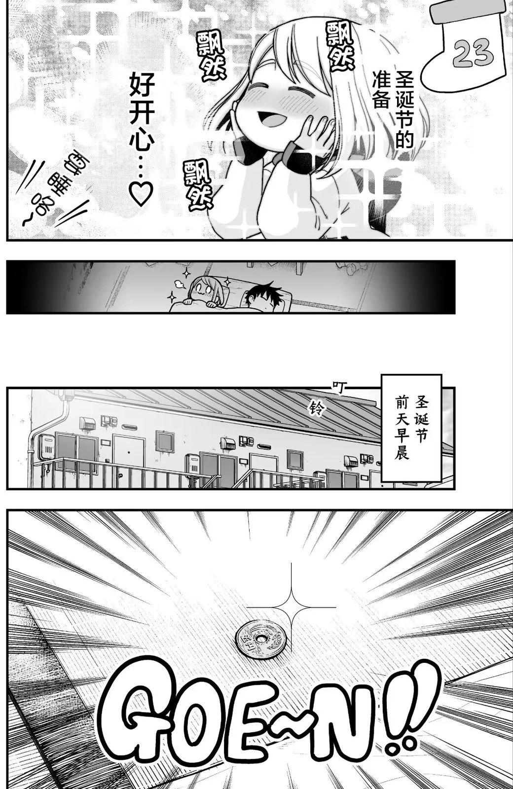 🍸搞搞曖昧就能拿到錢的男女二三事 第19话 第3页