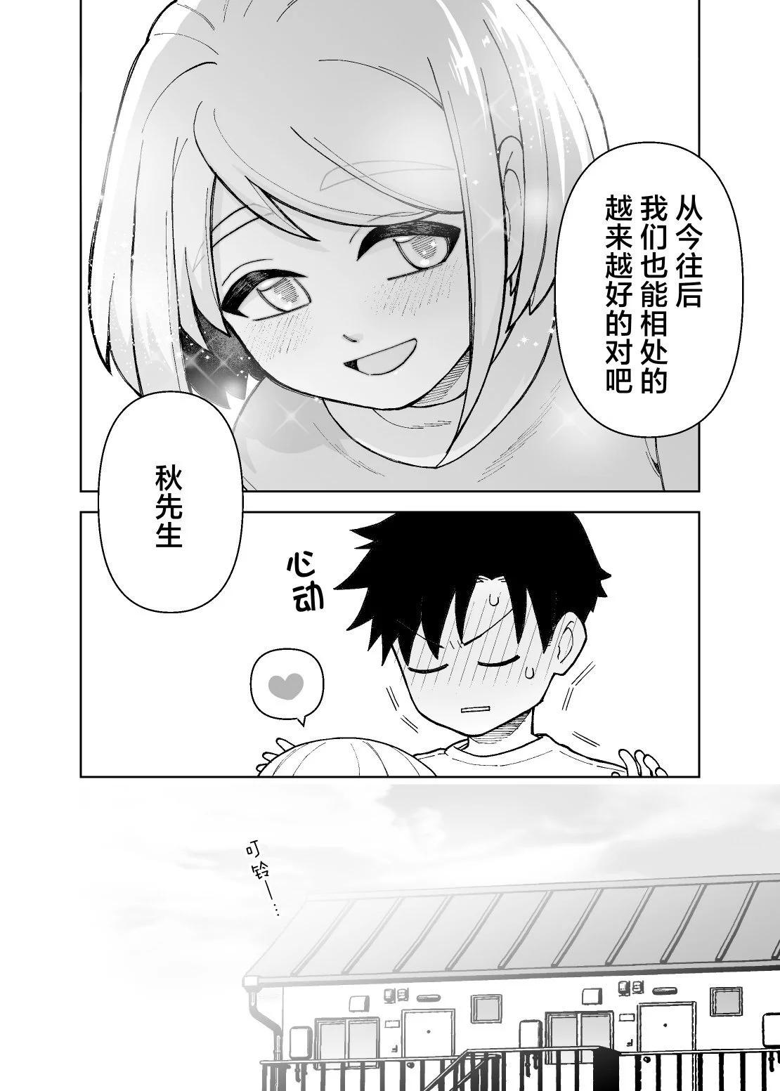 🍸搞搞曖昧就能拿到錢的男女二三事 第23话 第14页