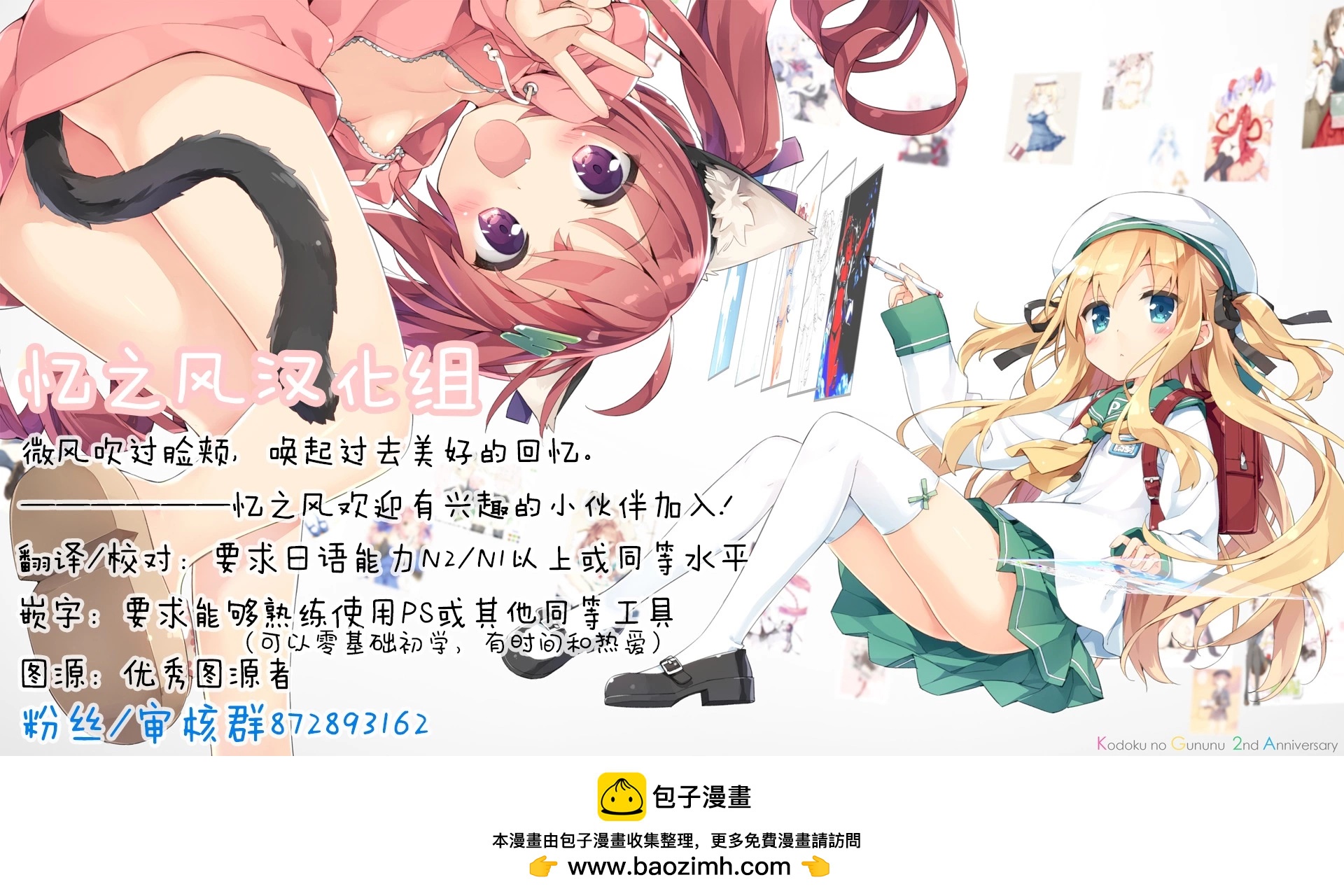 🍸搞搞曖昧就能拿到錢的男女二三事 第23话 第16页