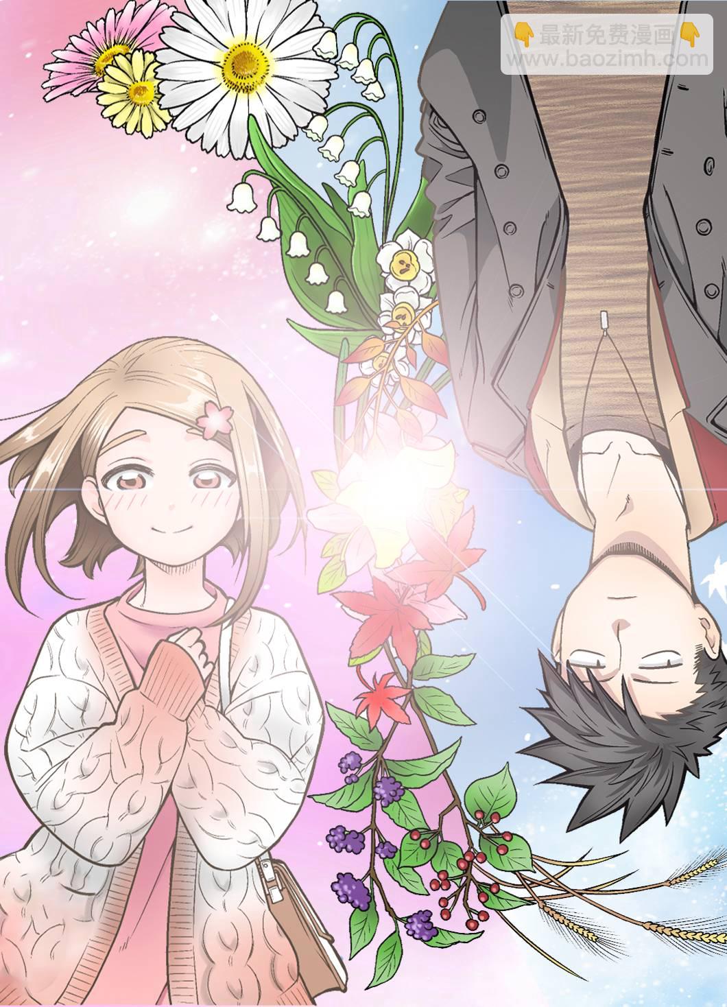 🍸搞搞曖昧就能拿到錢的男女二三事 5话 第10页