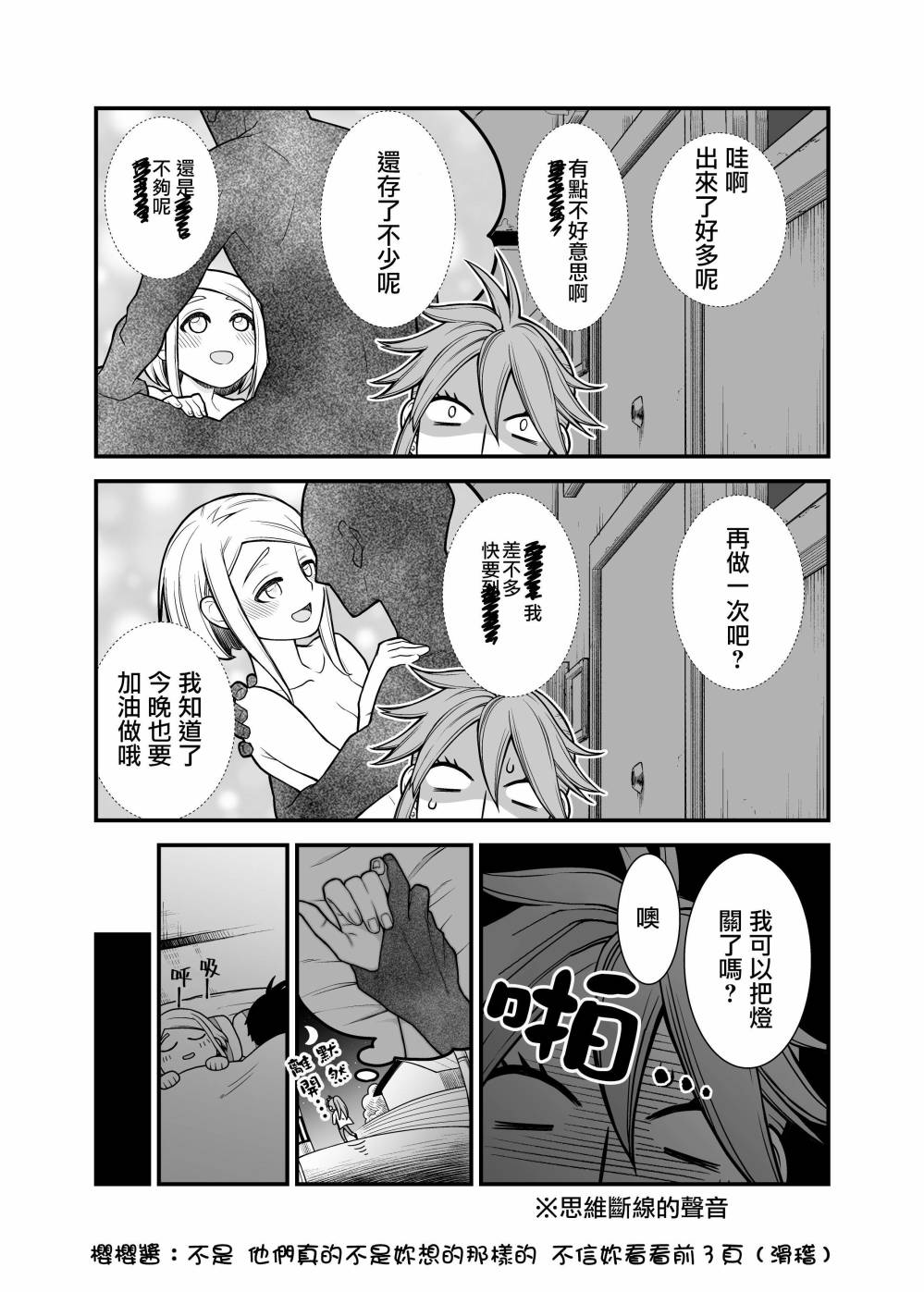 🍸搞搞曖昧就能拿到錢的男女二三事 5话 第5页
