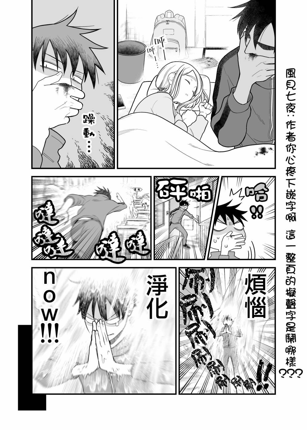 🍸搞搞曖昧就能拿到錢的男女二三事 5话 第7页