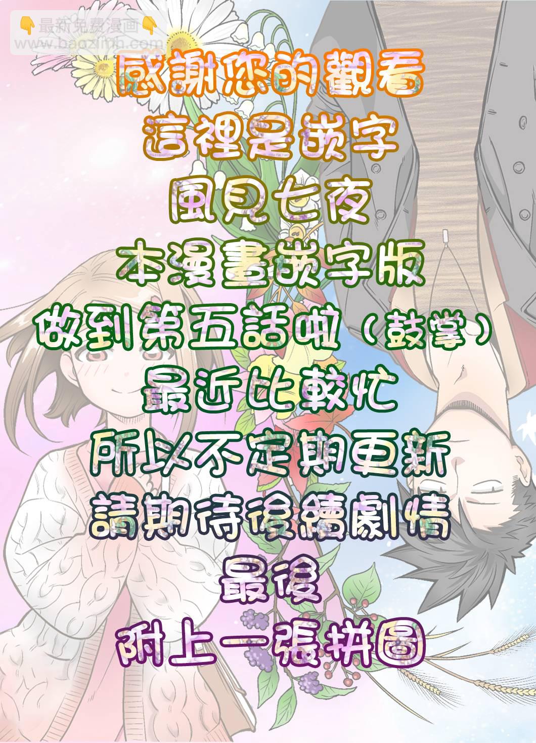 🍸搞搞曖昧就能拿到錢的男女二三事 5话 第9页