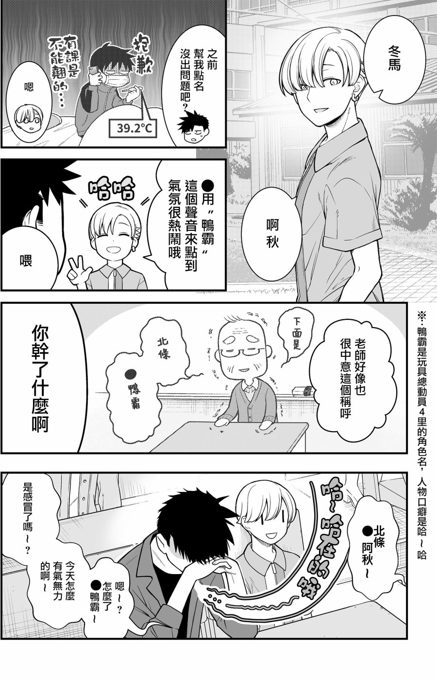🍸搞搞曖昧就能拿到錢的男女二三事 6话 第10页