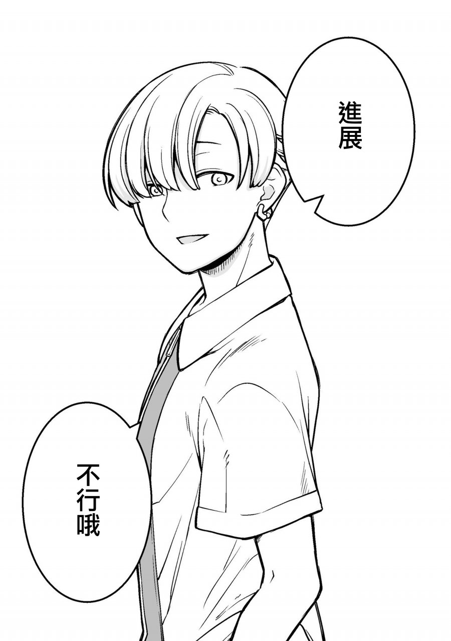 🍸搞搞曖昧就能拿到錢的男女二三事 6话 第9页
