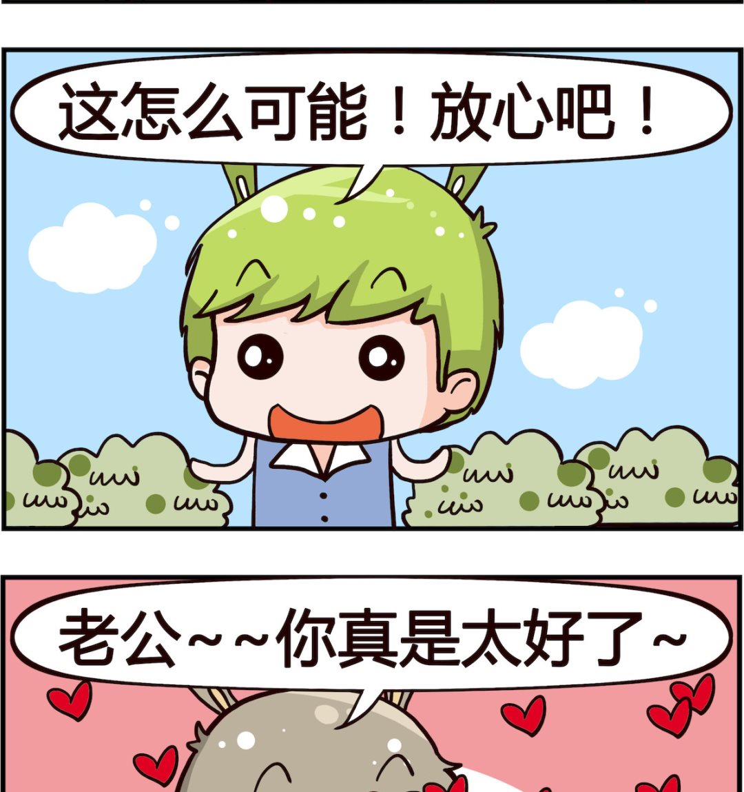 🍸搞怪阿餅 第013话 出卖 第2页