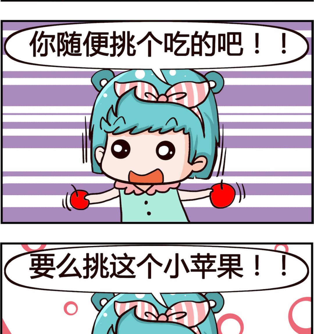🍸搞怪阿餅 第015话 苹果 第2页