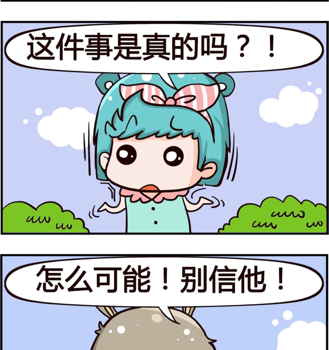 🍸搞怪阿餅 第019话 吃素 第2页