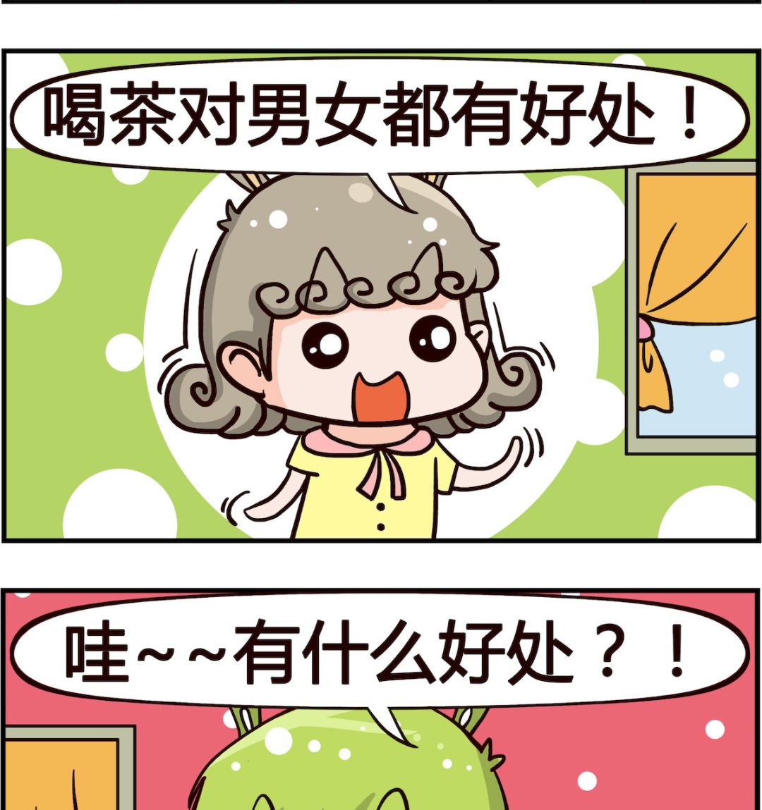 🍸搞怪阿餅 第025话 好处 第2页