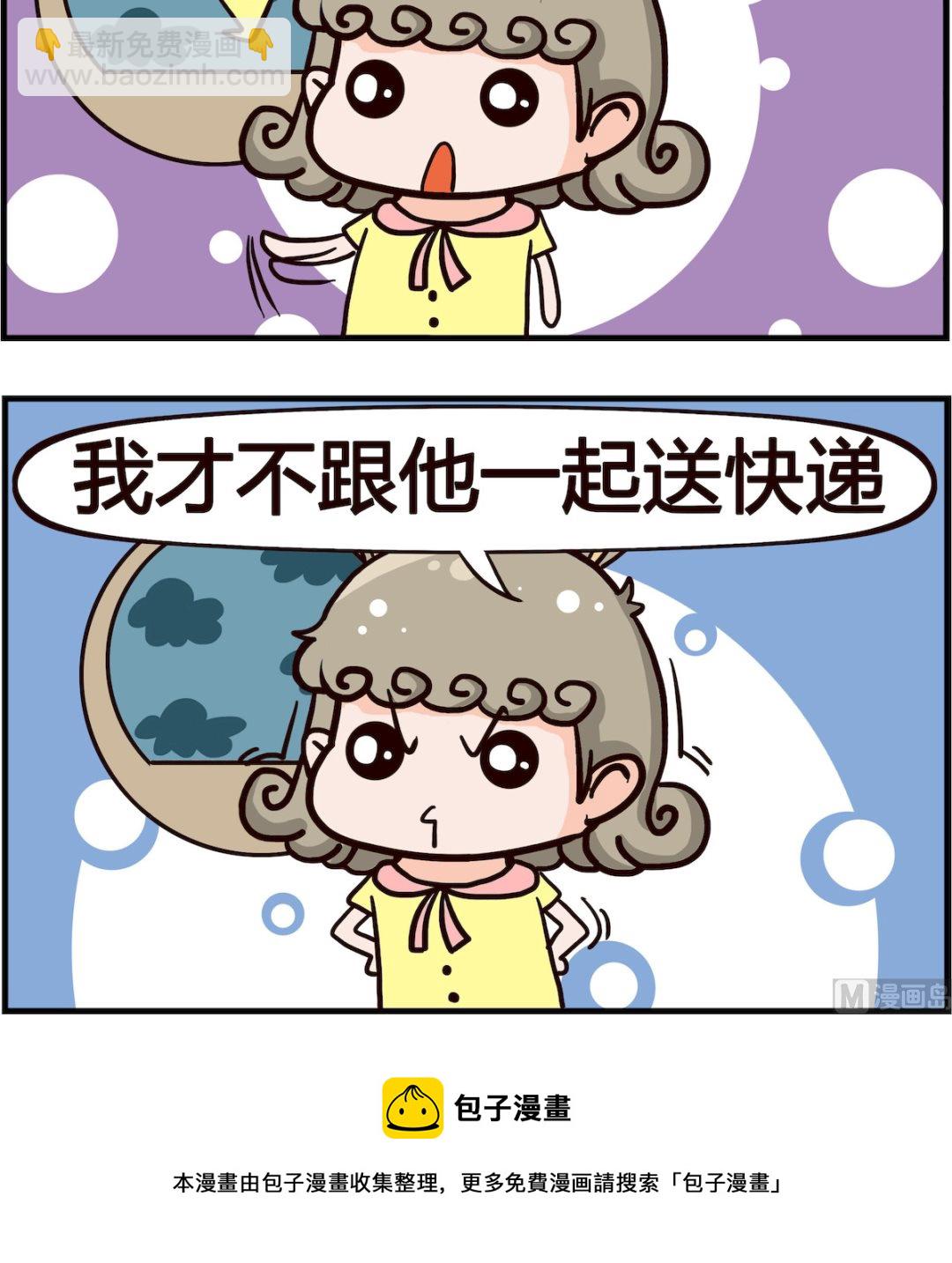 🍸搞怪阿餅 第029话 愿意 第3页