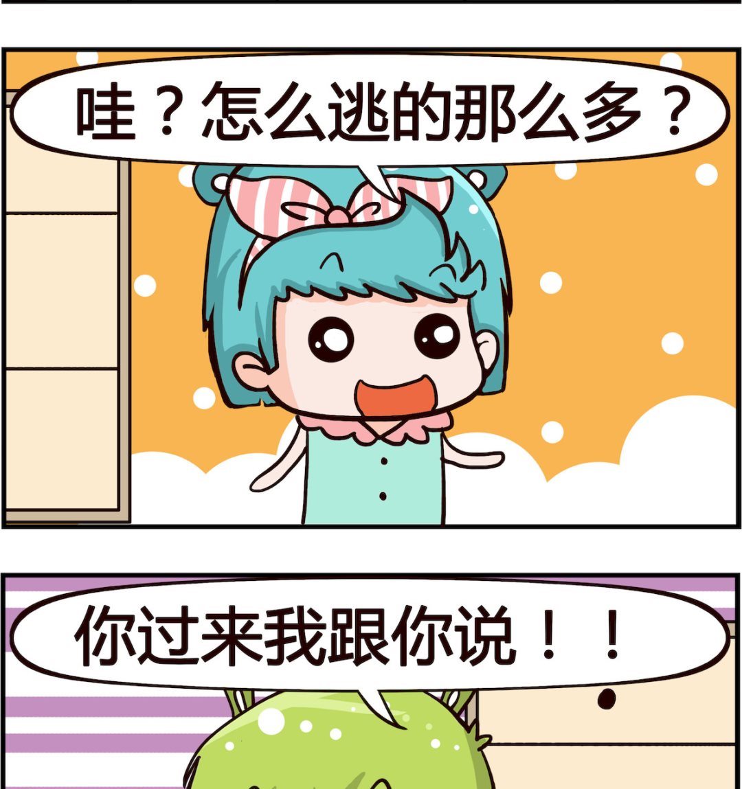 🍸搞怪阿餅 第033话 逃税 第2页