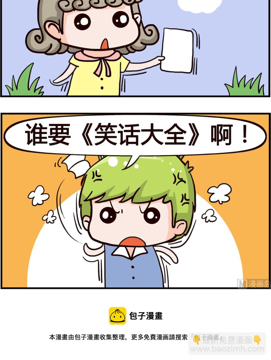 🍸搞怪阿餅 第035话 信用卡 第3页