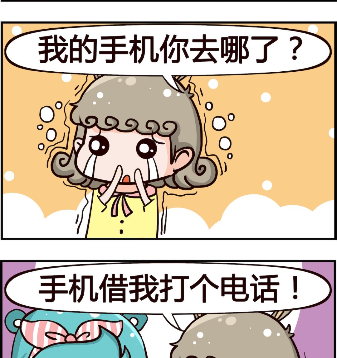 🍸搞怪阿餅 第039话 手机 第2页