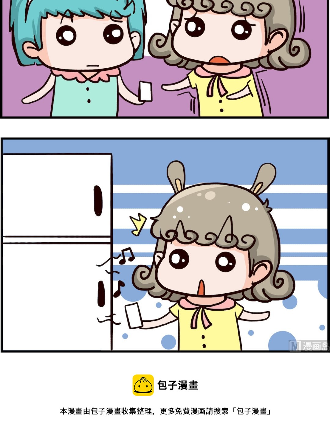🍸搞怪阿餅 第039话 手机 第3页