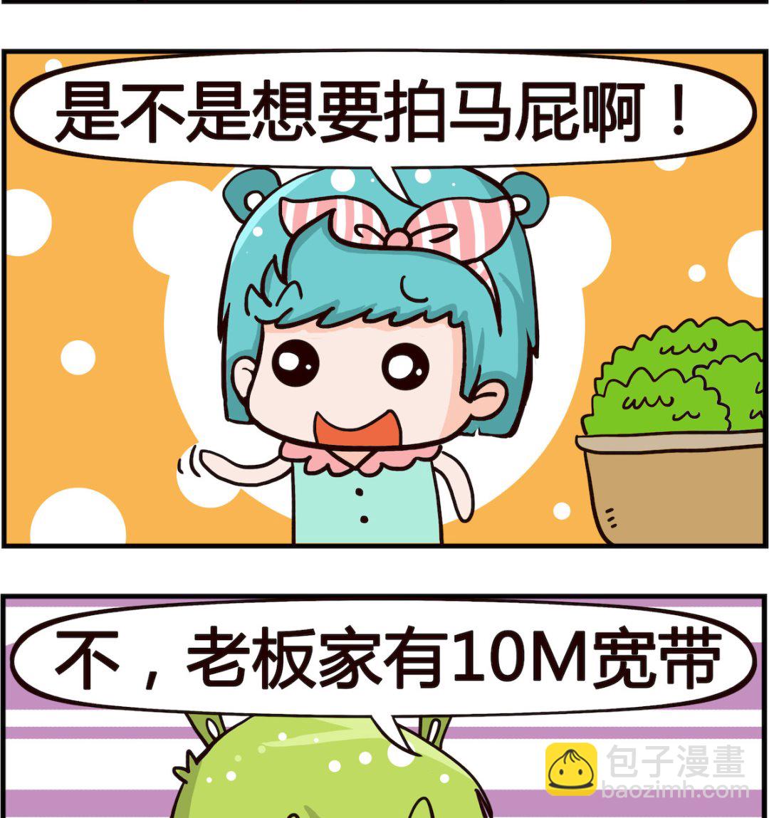 🍸搞怪阿餅 第041话 搬家 第2页