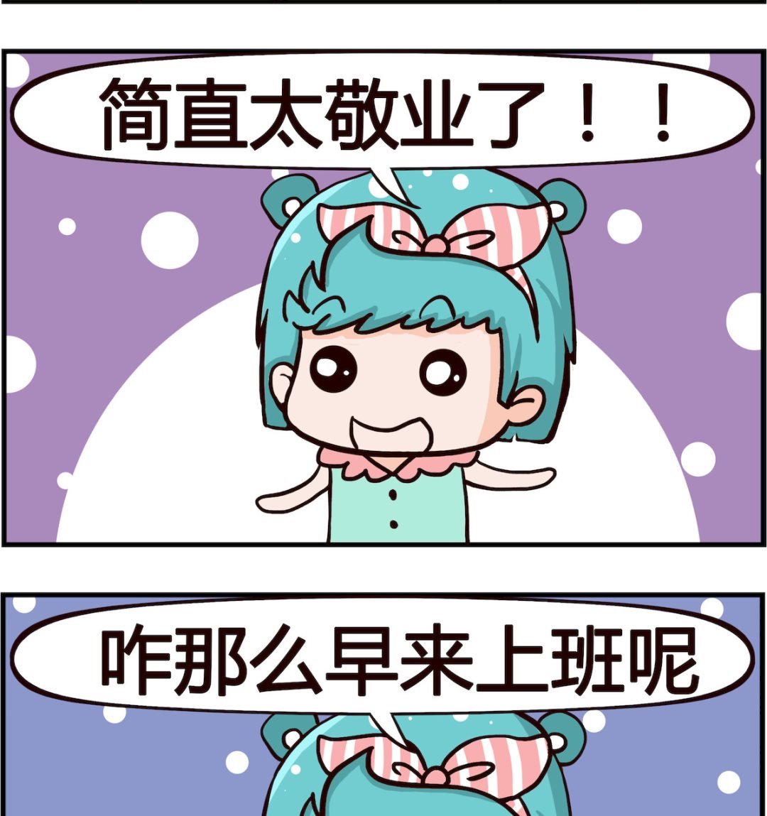 🍸搞怪阿餅 第043话 吵架 第2页