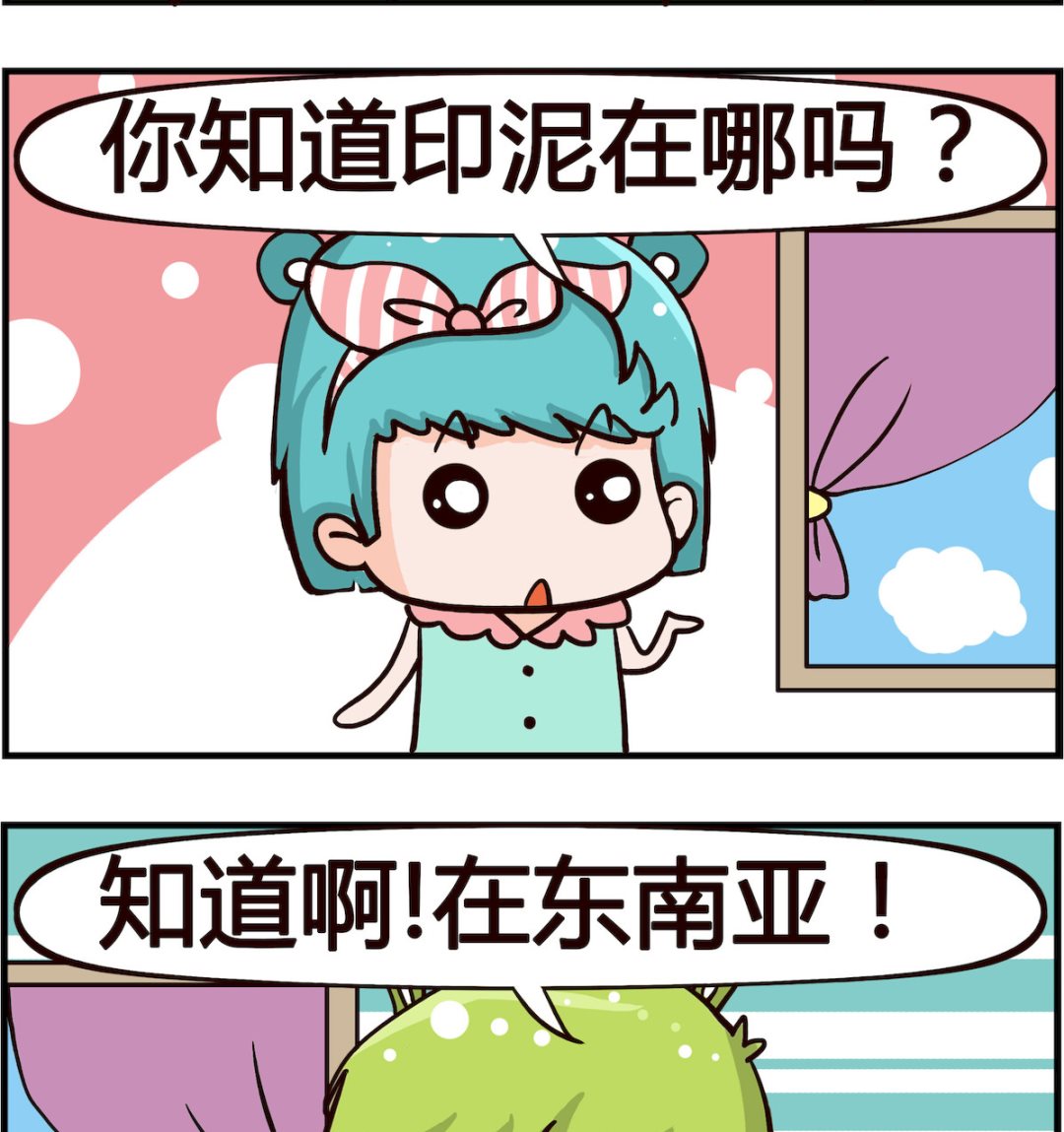 🍸搞怪阿餅 第045话 印泥 第2页