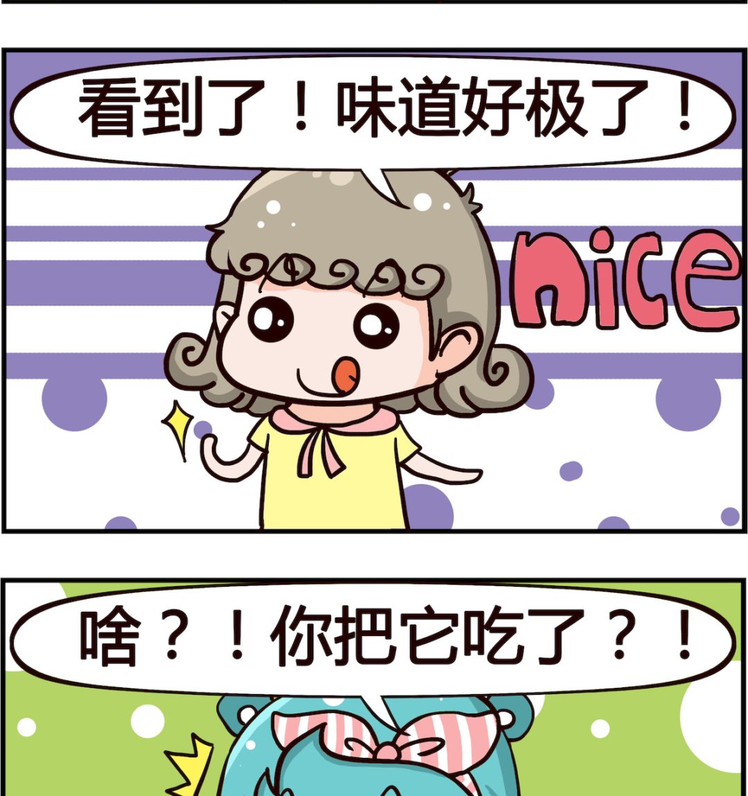 🍸搞怪阿餅 第047话 月饼 第2页