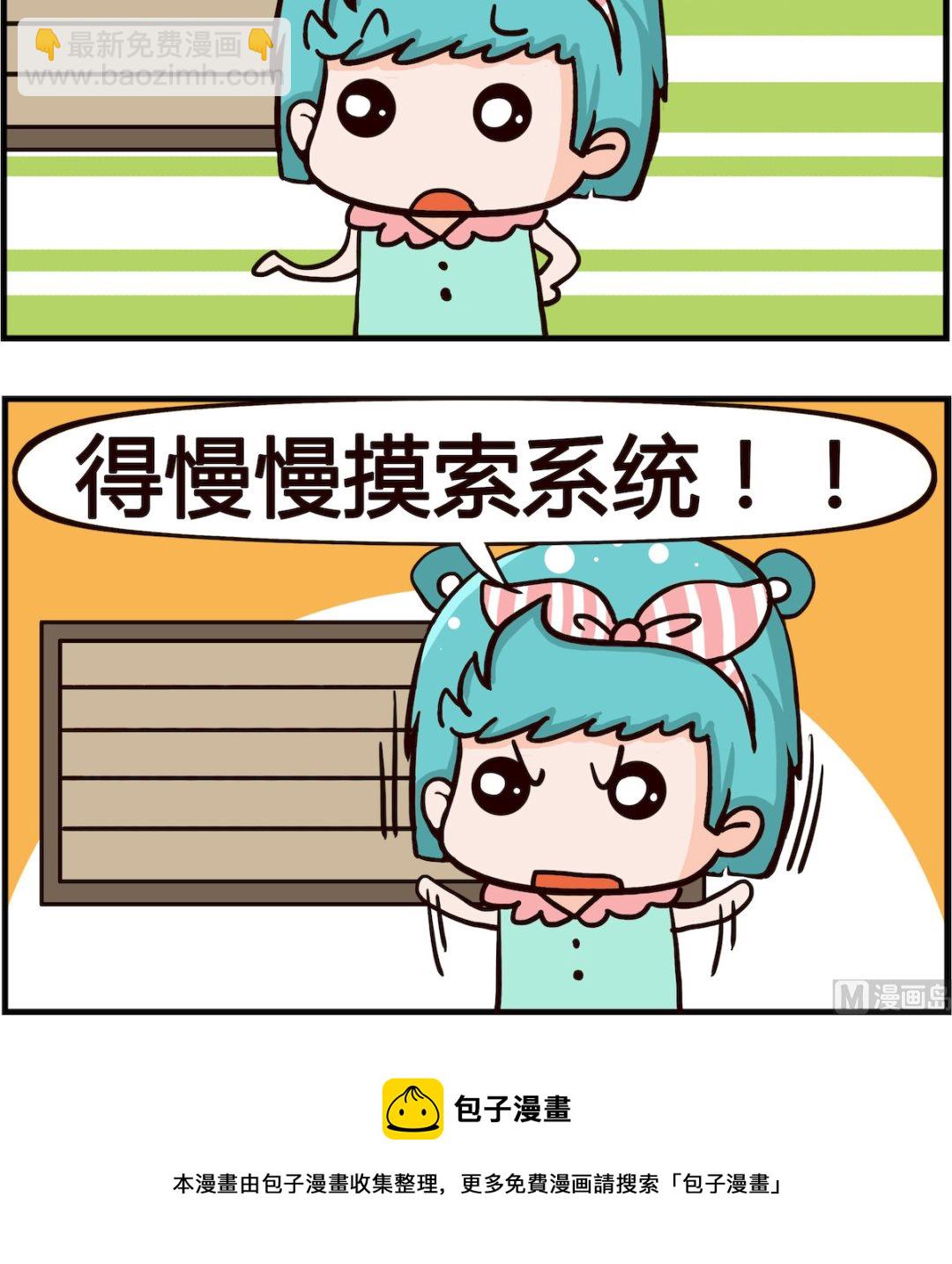 🍸搞怪阿餅 第055话 新手机 第3页