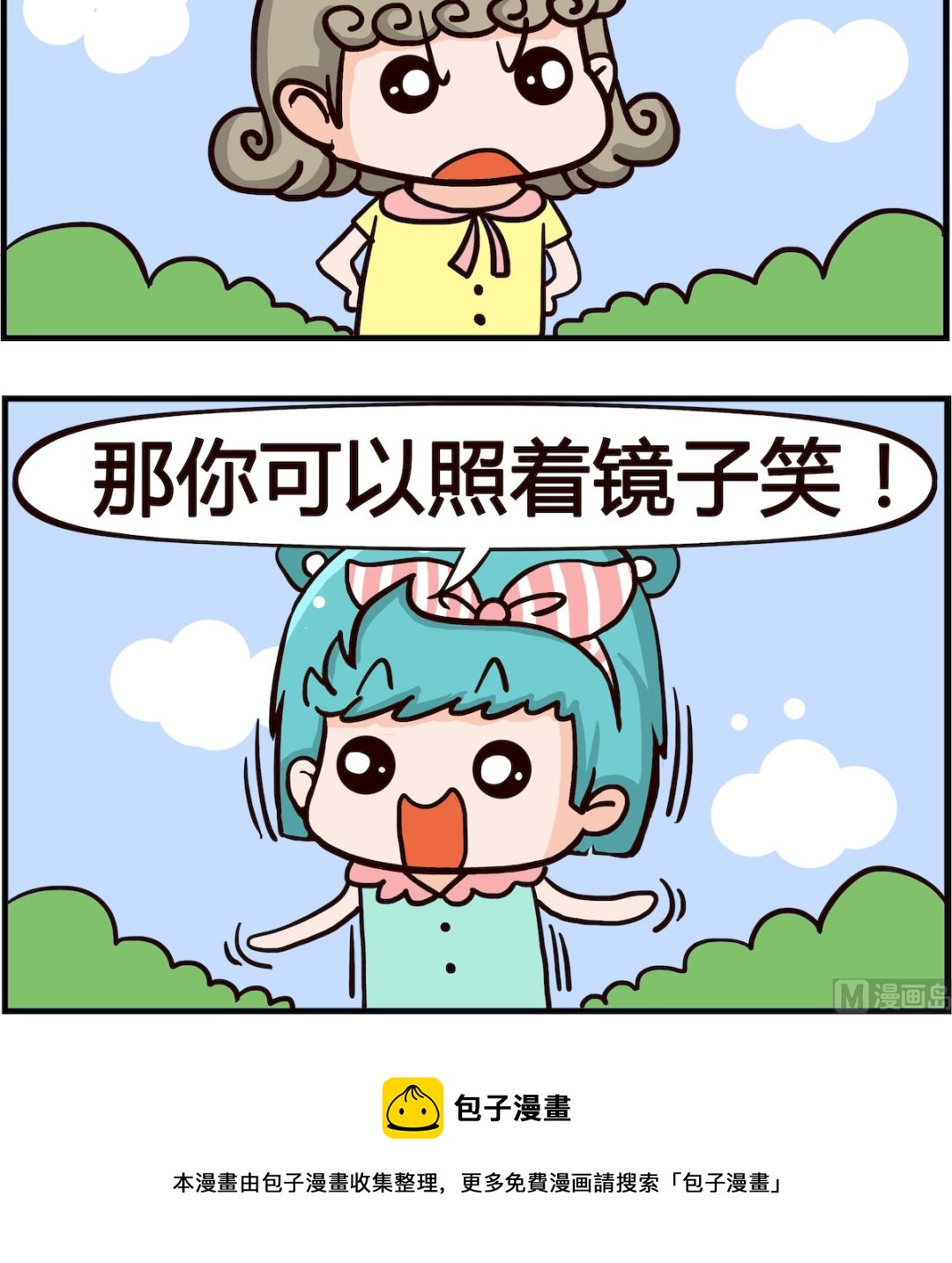 🍸搞怪阿餅 第057话 恐怖片 第3页