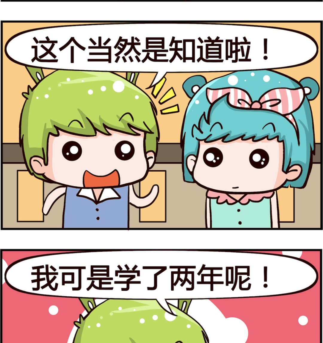 🍸搞怪阿餅 第007话 达尔文 第2页