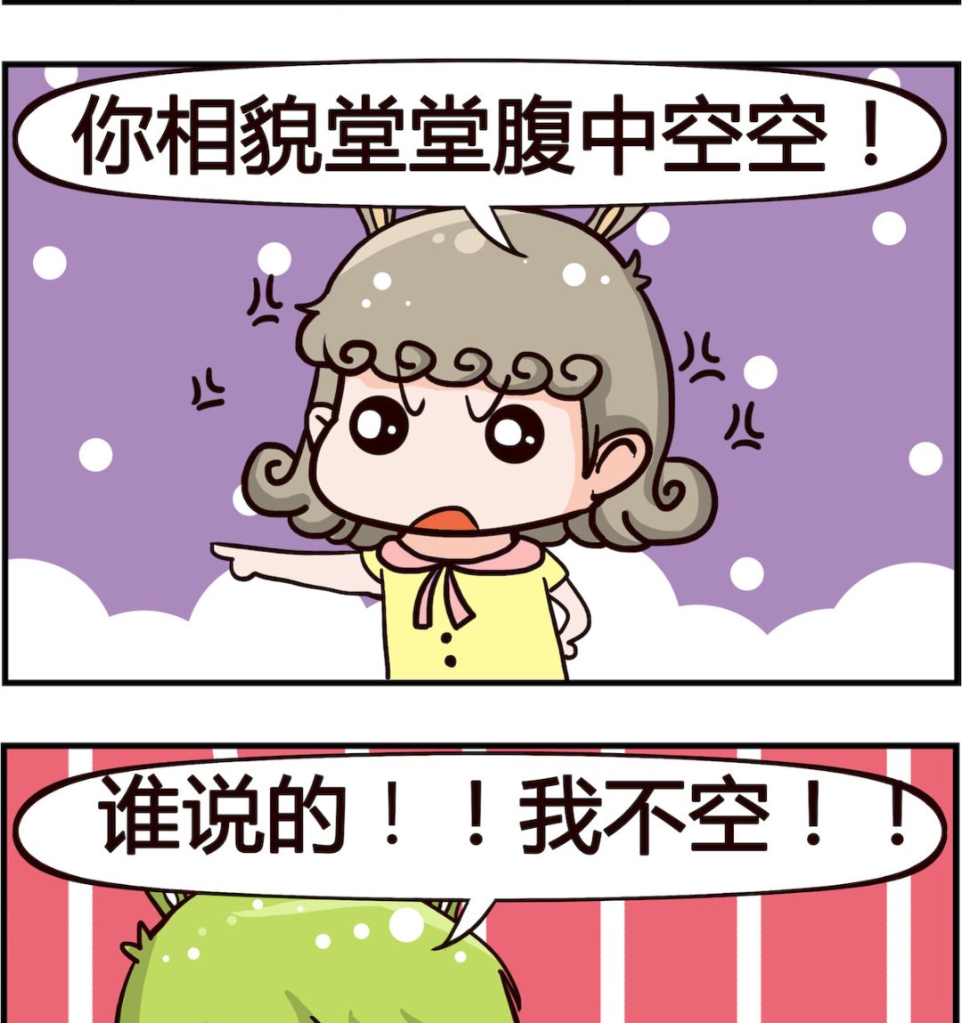 🍸搞怪阿餅 第065话 无话可说 第2页