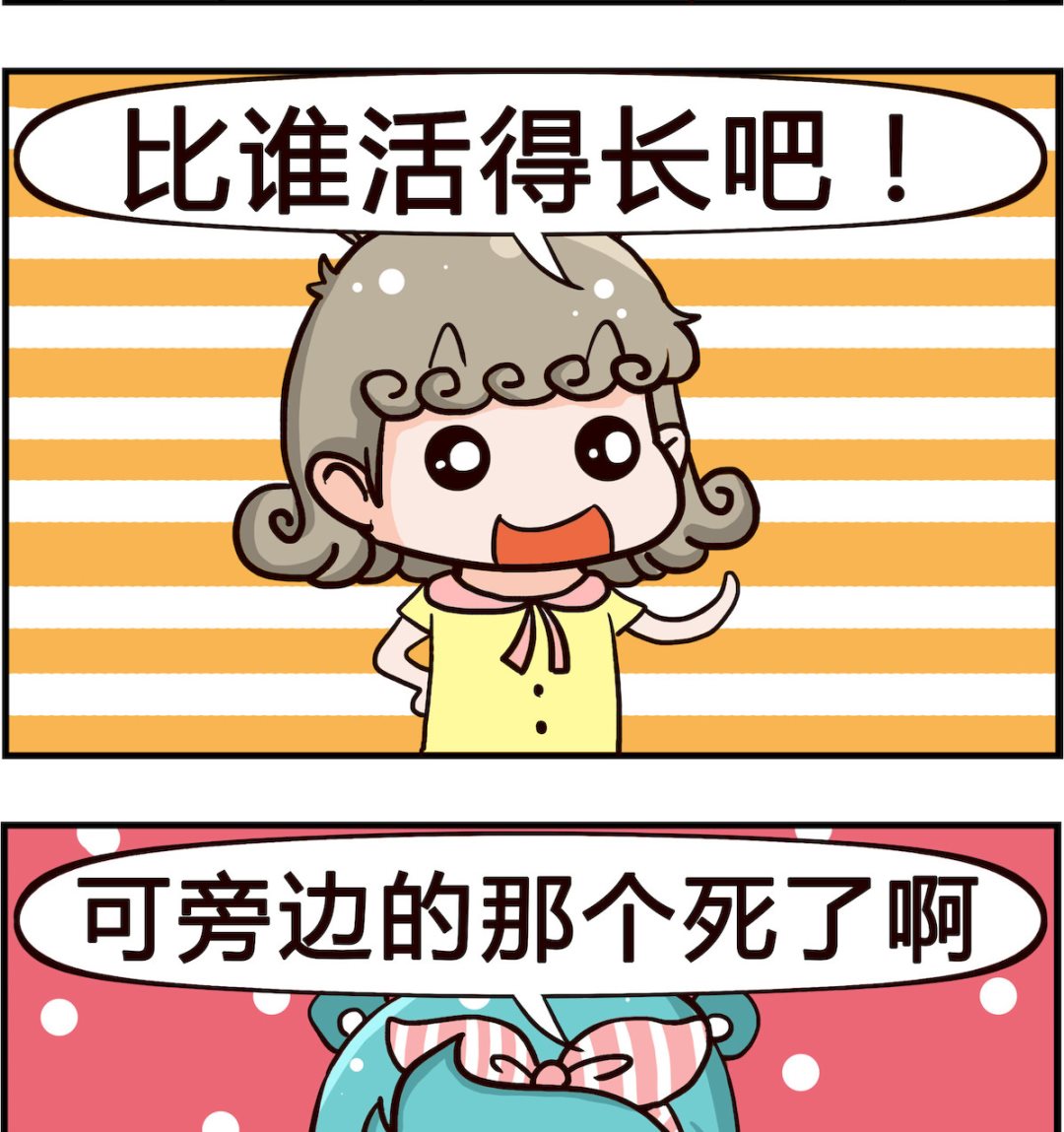 🍸搞怪阿餅 第075话 活得长 第2页