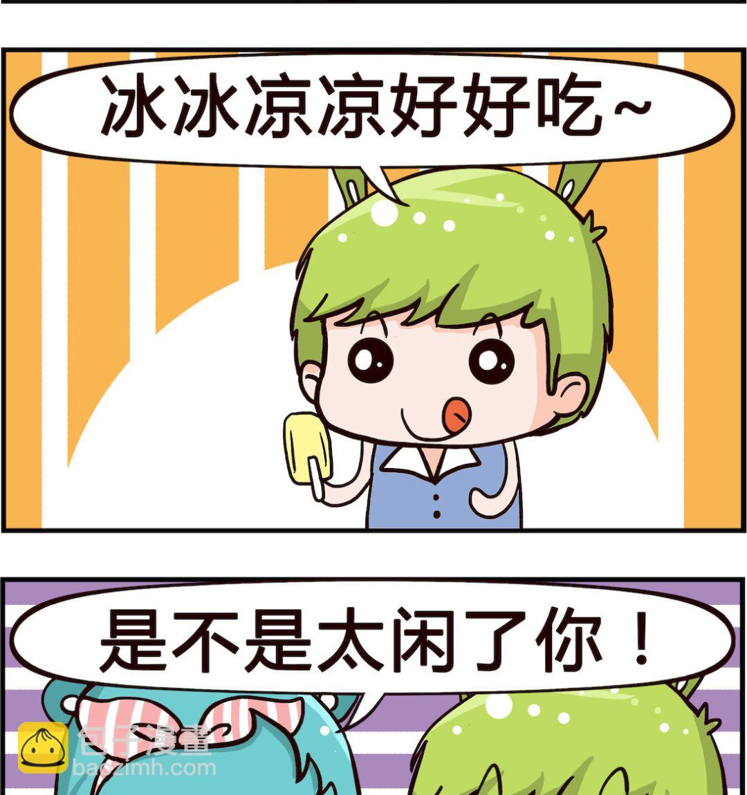 🍸搞怪阿餅 第077话 甜的 第2页