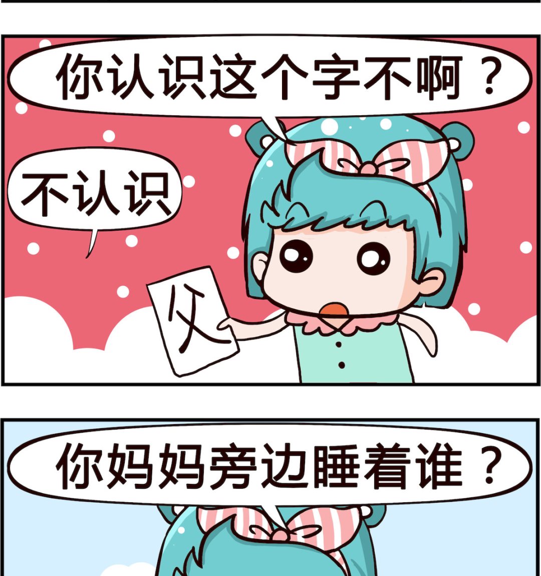 🍸搞怪阿餅 第079话 文化 第2页