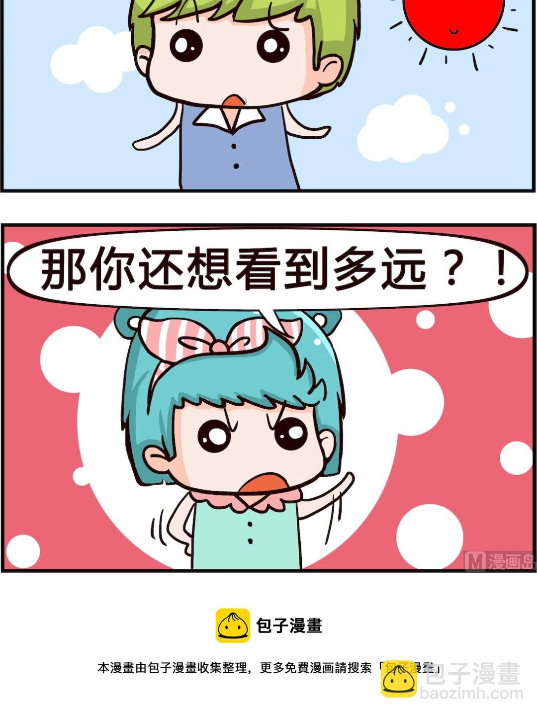 🍸搞怪阿餅 第081话 看不清 第3页