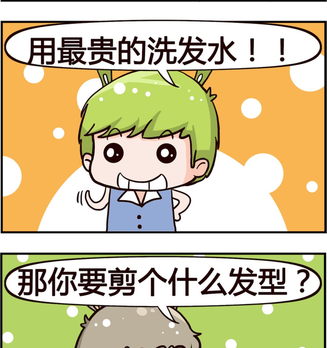 🍸搞怪阿餅 第085话 理发店 第2页