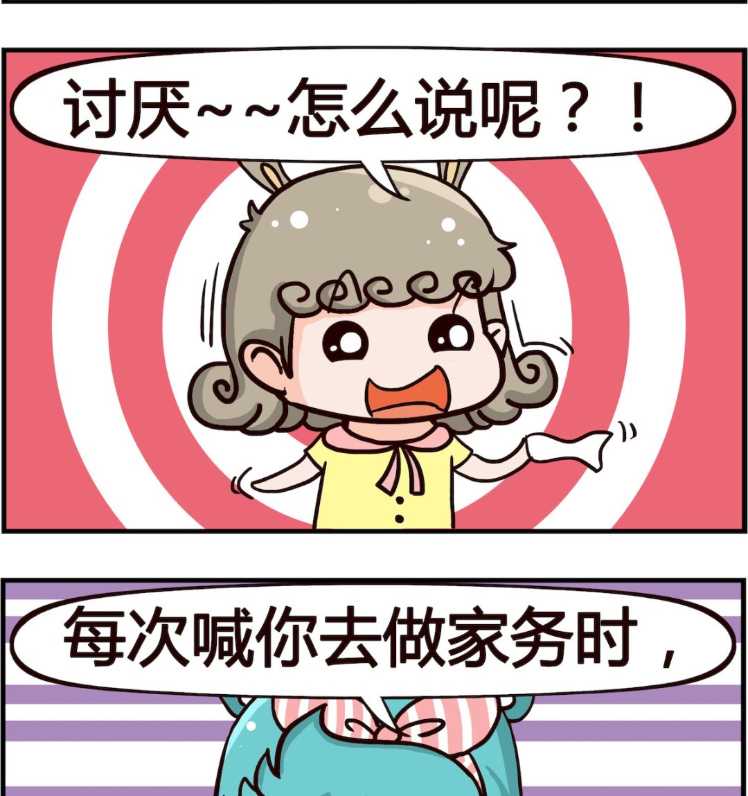 🍸搞怪阿餅 第087话 干净 第2页