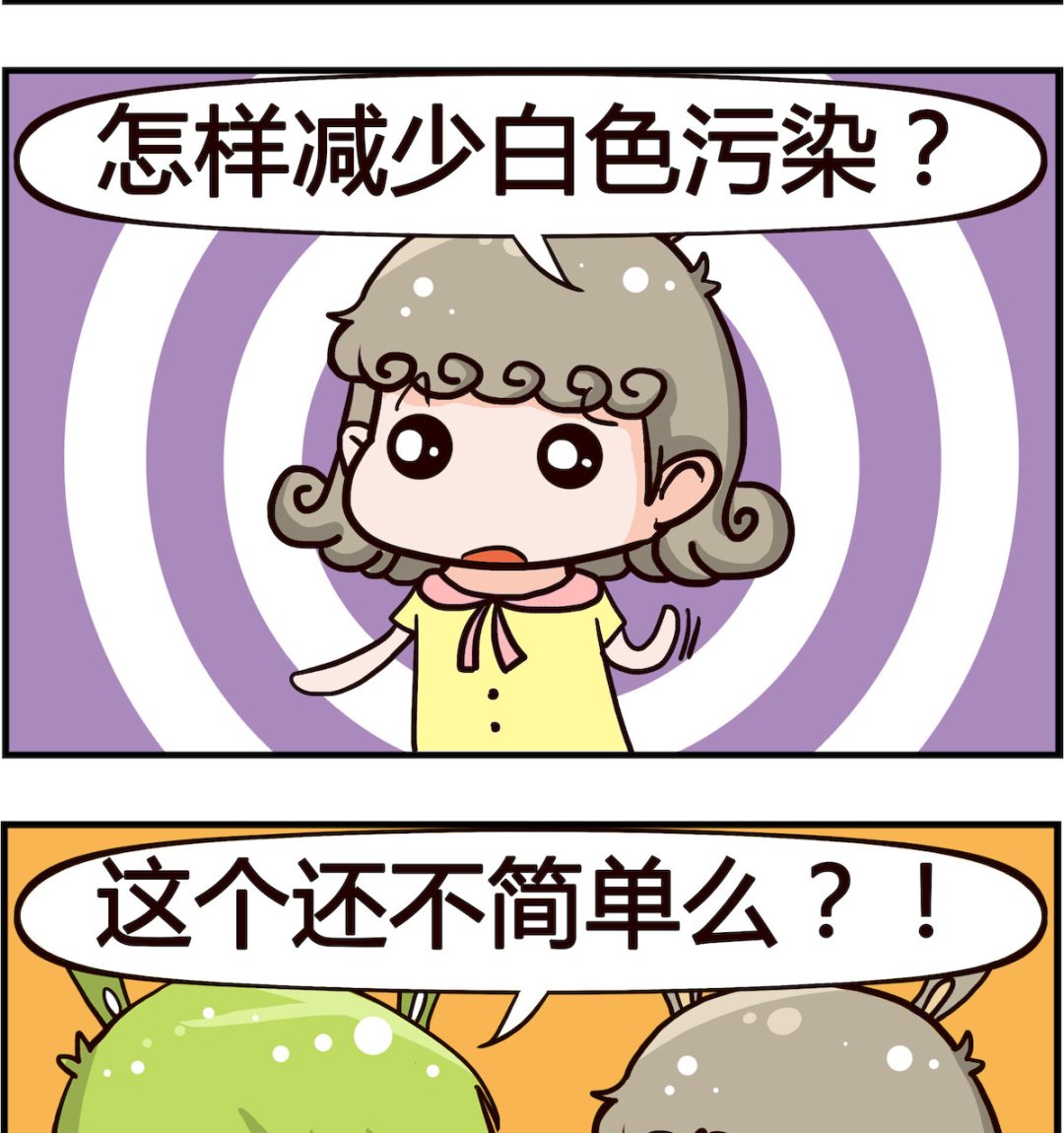 🍸搞怪阿餅 第089话 污染 第2页