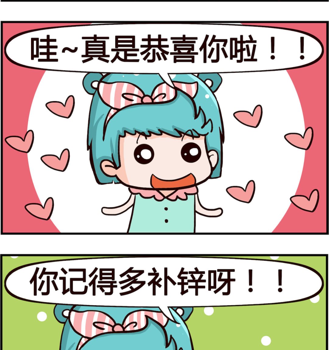 🍸搞怪阿餅 第093话 补心 第2页