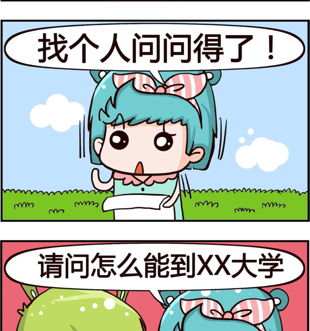 🍸搞怪阿餅 第097话 大学 第2页