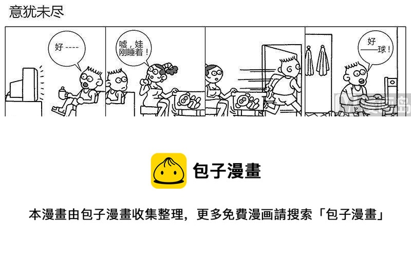 🍸搞怪世界盃 1 第4页