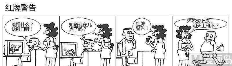 🍸搞怪世界盃 3 第2页