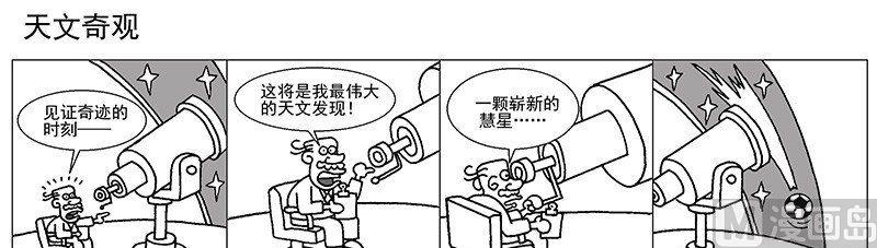 🍸搞怪世界盃 3 第3页
