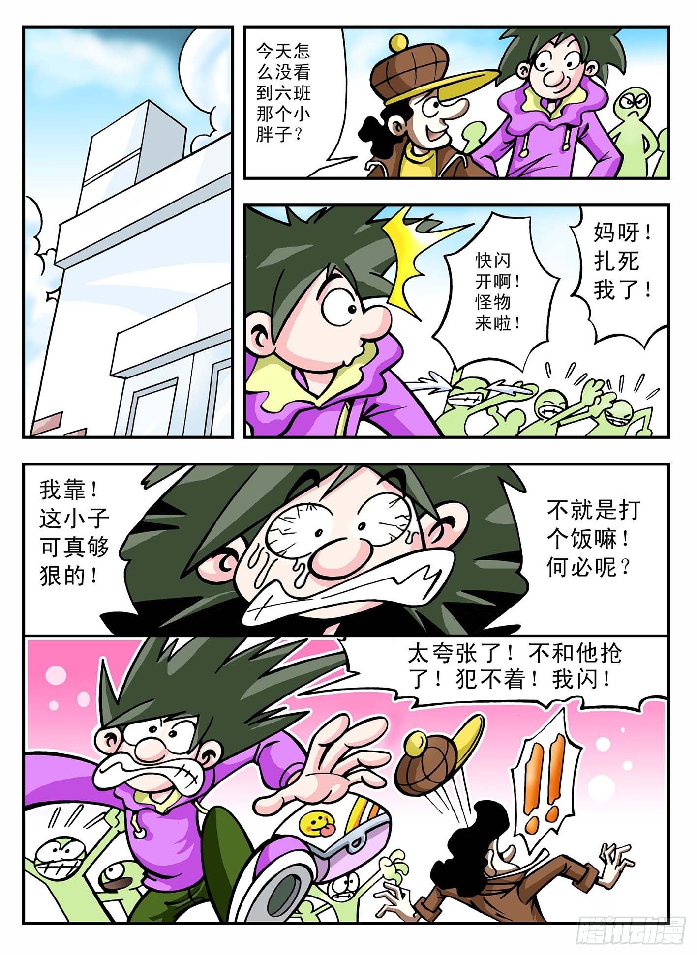 🍸搞怪小子健龍 2-食堂大战 第8页