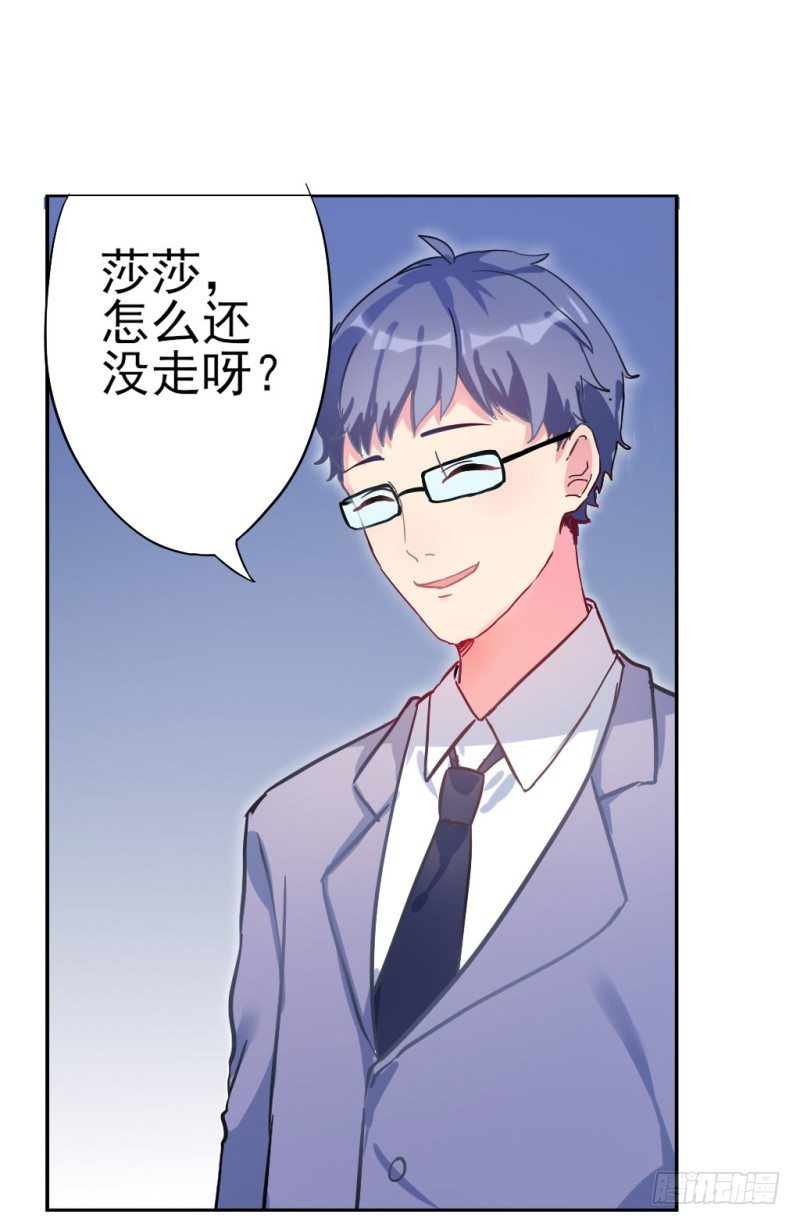 跟踪狂！-第1话