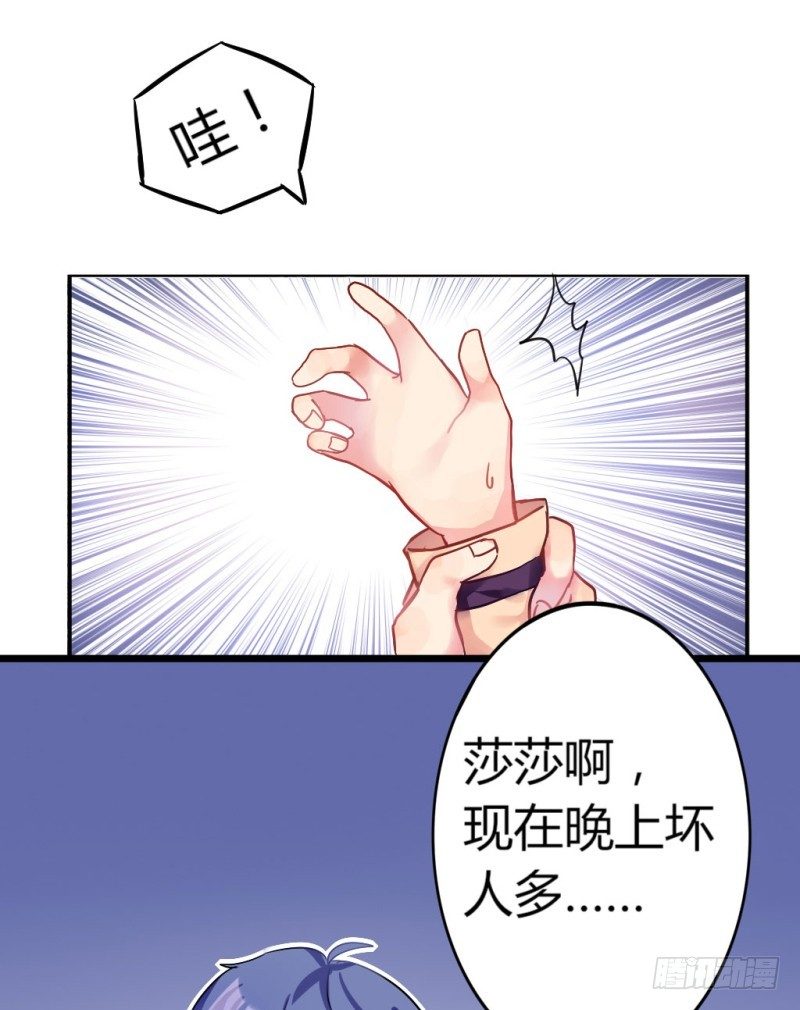 跟踪狂！-第1话